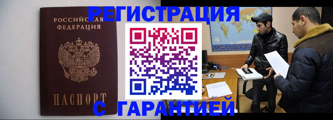 прописка ребенка в Петушках
