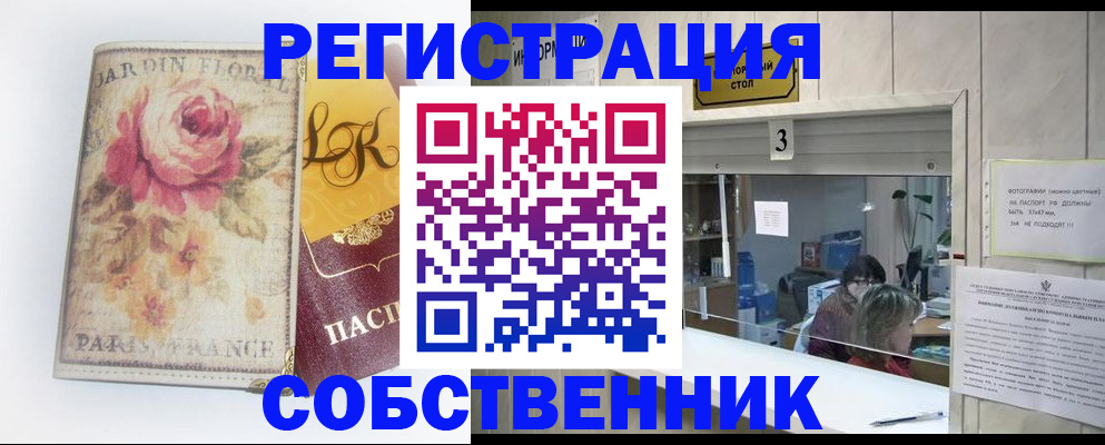 миграционный учет в Петушках