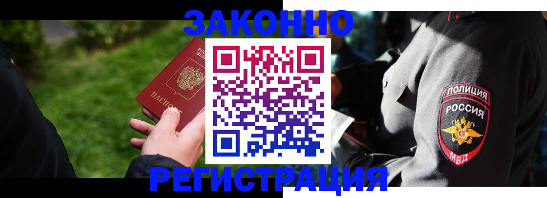 где прописаться в Петушках