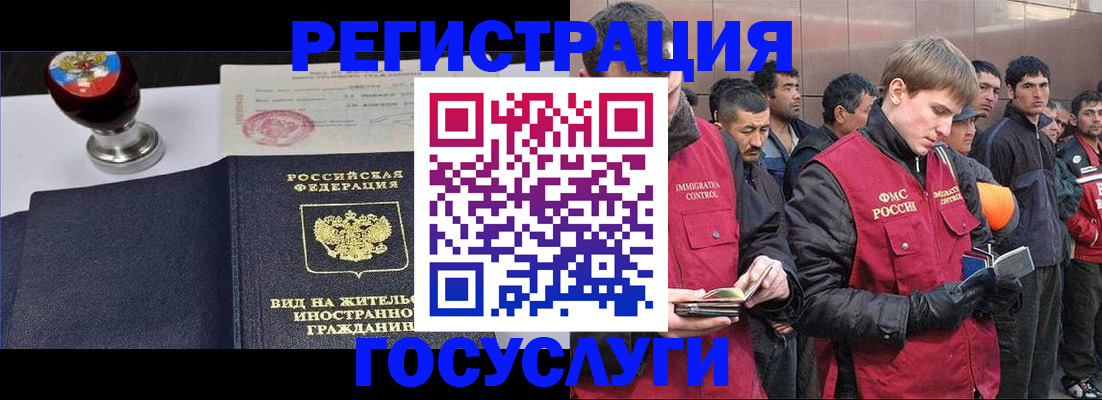 прописка иностранных граждан в Петушках